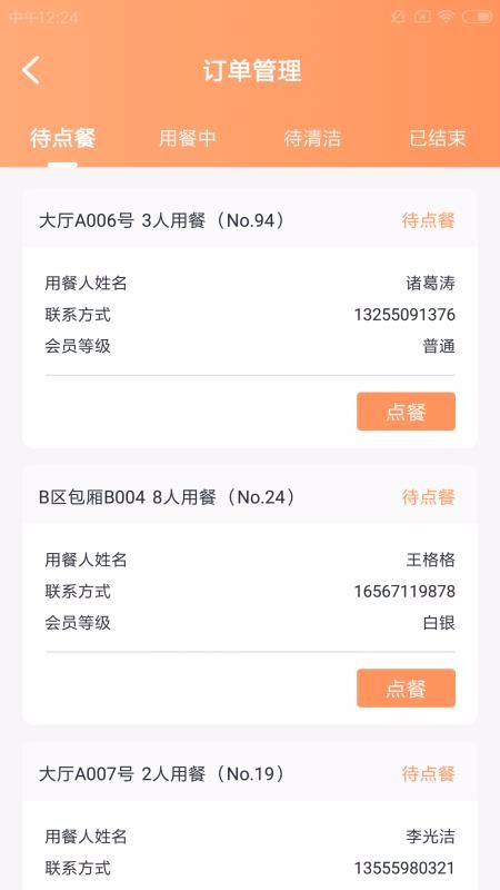 �����ɹ��ֻ�app�������-�����ɹ� v1.0.0 �ֻ���