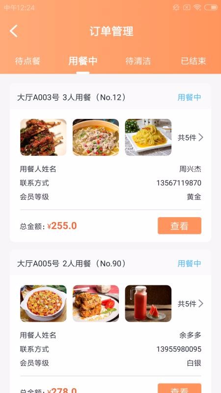 �����ɹ��ֻ�app�������-�����ɹ� v1.0.0 �ֻ���