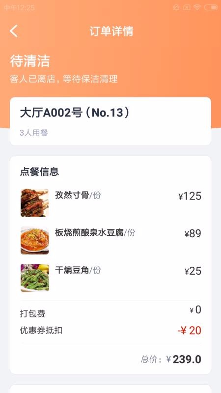 �����ɹ��ֻ�app�������-�����ɹ� v1.0.0 �ֻ���