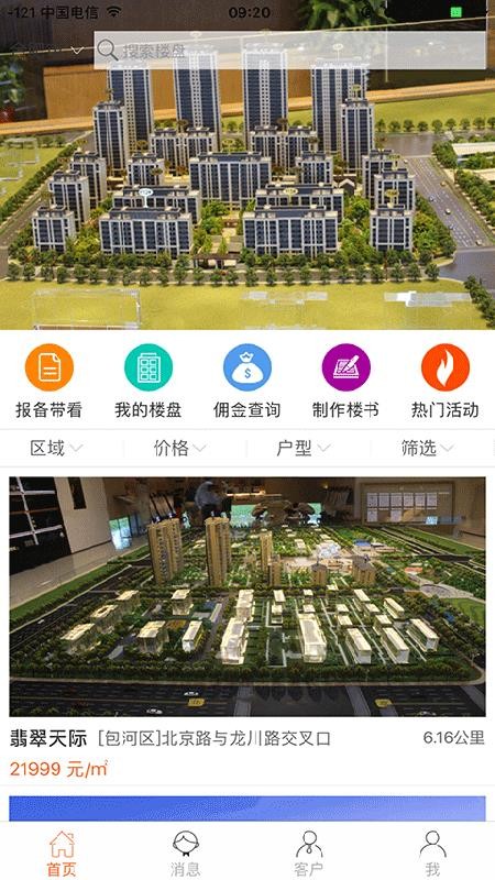 ��Ǿ������ֻ�app�������-��Ǿ����� v2.8.5 �ֻ���