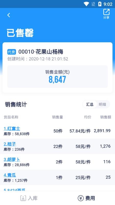 ���������ڰ��ֻ�app�������-���������ڰ� v1.2.2 �ֻ���