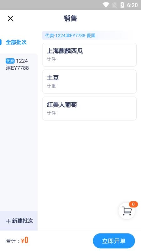 ���������ڰ��ֻ�app�������-���������ڰ� v1.2.2 �ֻ���