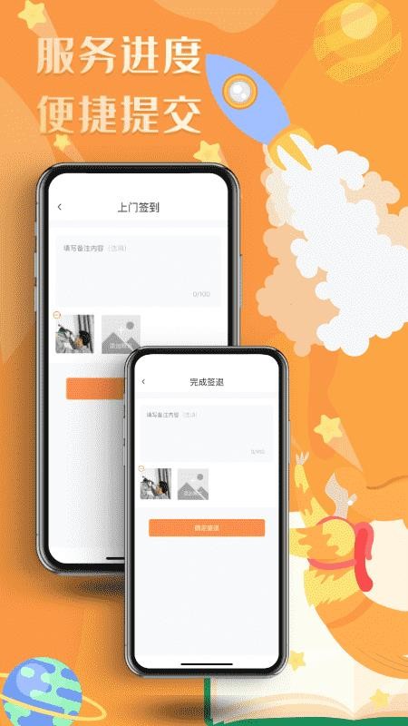 �ſ���վ�̻����ֻ�app�������-�ſ���վ�̻��� v1.0.1 ��׿��