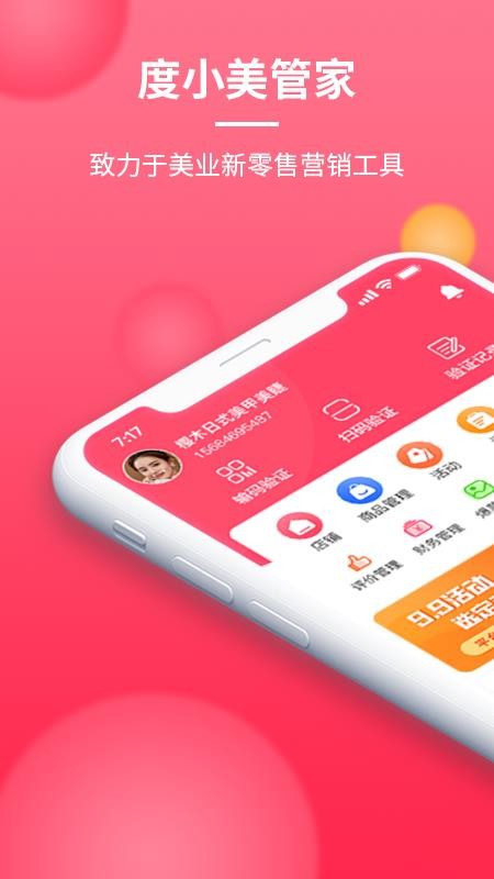 ��С���ܼ��ֻ�app�������-��С���ܼ� v2.2 �ֻ���