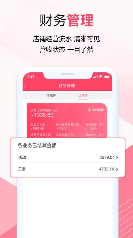 ��С���ܼ��ֻ�app�������-��С���ܼ� v2.2 �ֻ���