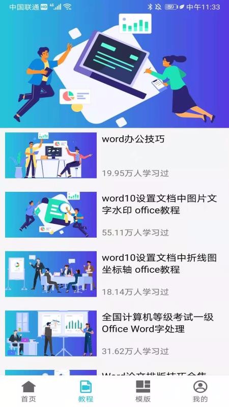 Docx�ĵ��༭�ֻ�app�������-Docx�ĵ��༭ v9.0 ��׿��