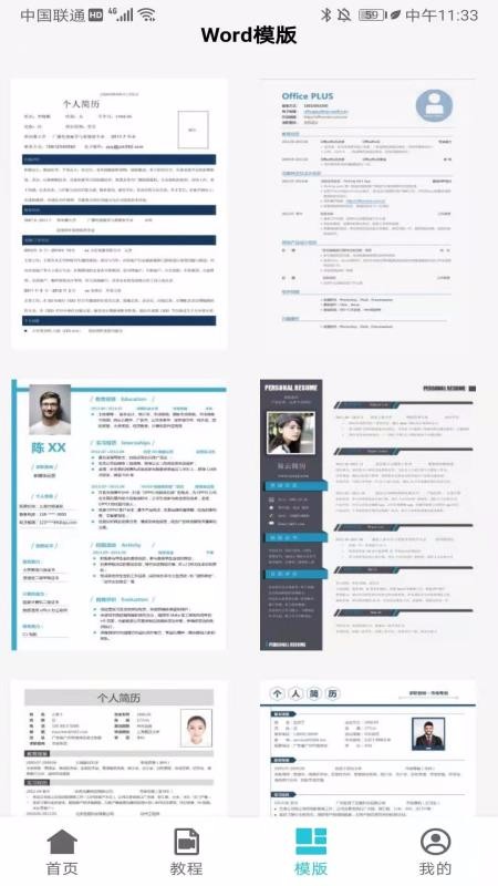 Docx�ĵ��༭�ֻ�app�������-Docx�ĵ��༭ v9.0 ��׿��