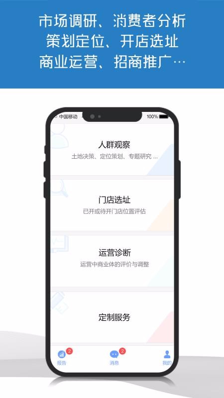 ���������ֻ�app�������-�������� v1.2.19 �ֻ���