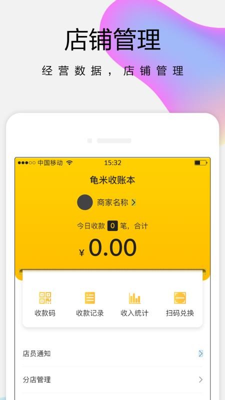 �����̼Ұ��ֻ�app�������-�����̼Ұ� v4.1.3 �ֻ���