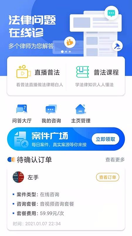 ����ʦ���ֻ�app�������-����ʦ�� v1.1.2 ��׿��