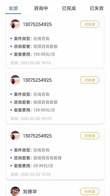 ����ʦ���ֻ�app�������-����ʦ�� v1.1.2 ��׿��