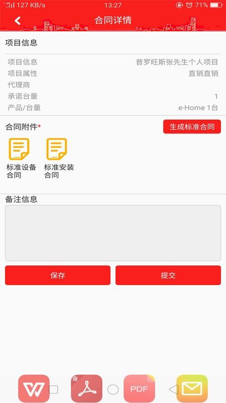 ���Ҽ������ֻ�app�������-���Ҽ����� v1.0.5 �ֻ���