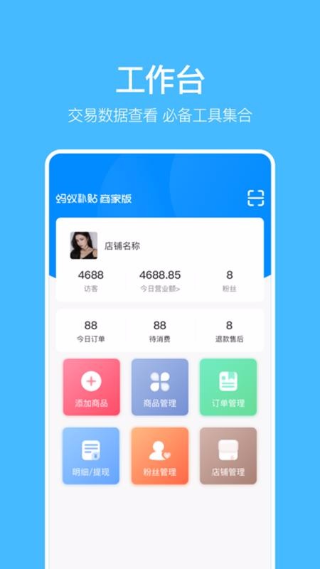 ���ϲ����̼Ұ��ֻ�app�������-���ϲ����̼Ұ� v3.1.00 �ֻ���