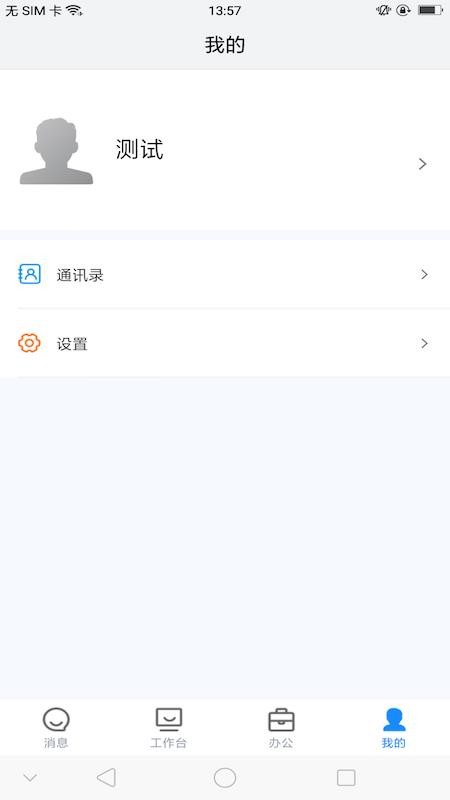 ʯ��erpϵͳ�ֻ�app�������-ʯ��erpϵͳ v1.0 �ֻ���