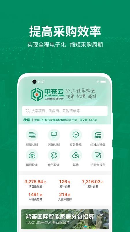 �в����ֻ�app�������-�в��� v1.1.3 �ֻ���