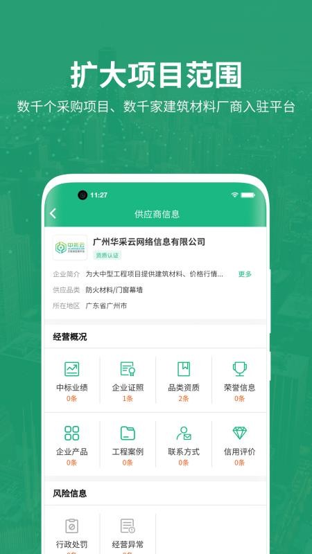 �в����ֻ�app�������-�в��� v1.1.3 �ֻ���