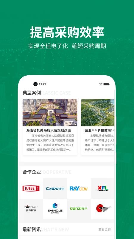 �в����ֻ�app�������-�в��� v1.1.3 �ֻ���