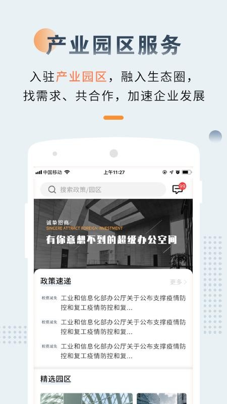 ��������ֻ�app�������-������� v3.0.0 �ֻ���