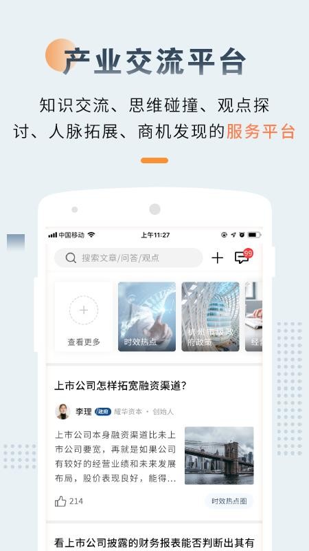 ��������ֻ�app�������-������� v3.0.0 �ֻ���