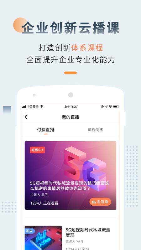 ��������ֻ�app�������-������� v3.0.0 �ֻ���