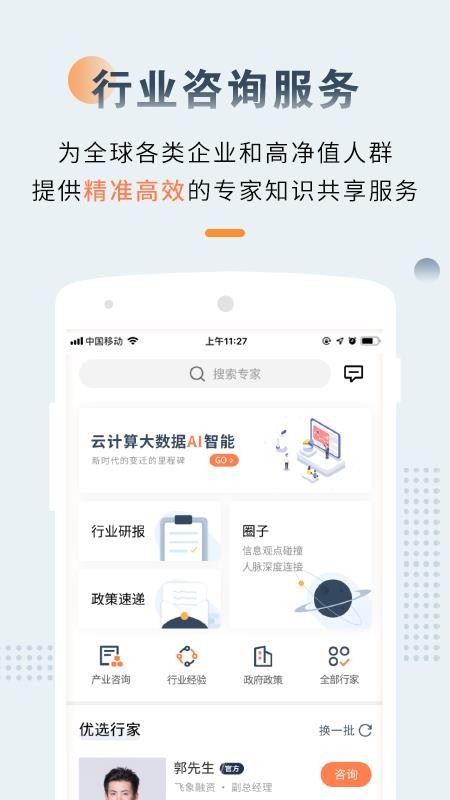 ��������ֻ�app�������-������� v3.0.0 �ֻ���