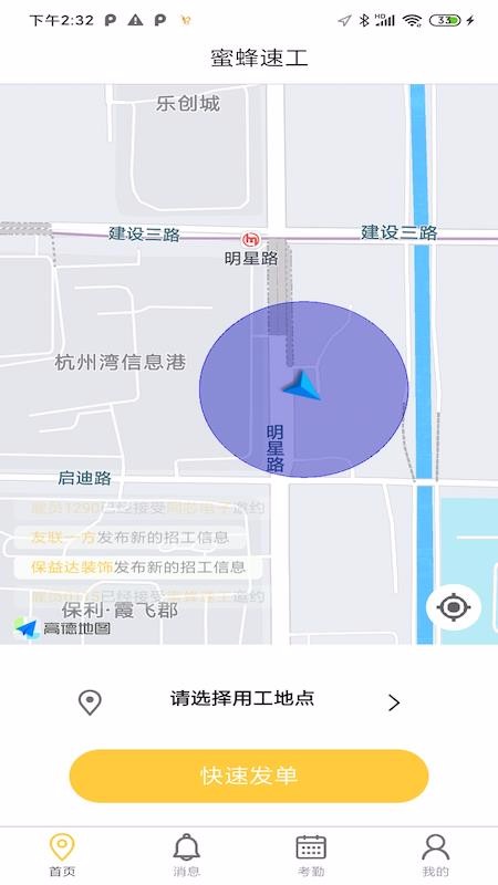 �۷��ٹ���ҵ���ֻ�app�������-�۷��ٹ���ҵ�� v1.0.1 �ֻ���