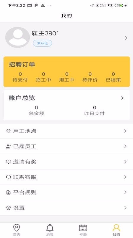 �۷��ٹ���ҵ���ֻ�app�������-�۷��ٹ���ҵ�� v1.0.1 �ֻ���