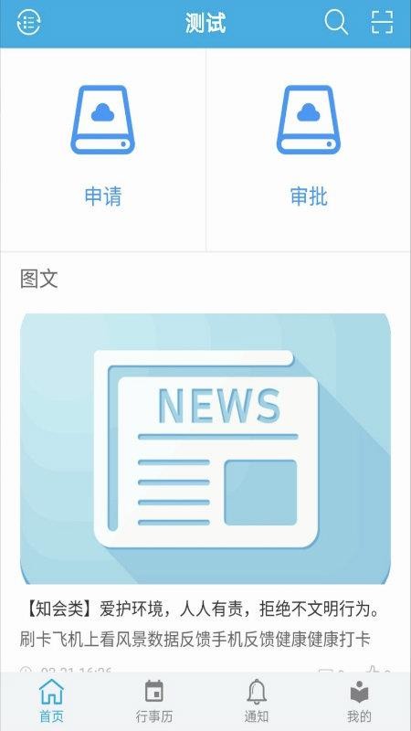 ��ҵ�ƶ������ֻ�app�������-��ҵ�ƶ����� v6.0.61 ��׿��