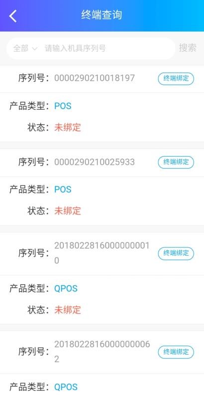 POSֱӪ�ֻ�app�������-POSֱӪ v1.1.9 �ֻ���