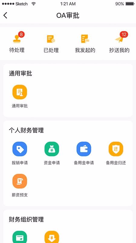 ����ʩ���ֻ�app�������-����ʩ�� v1.0 ��׿��