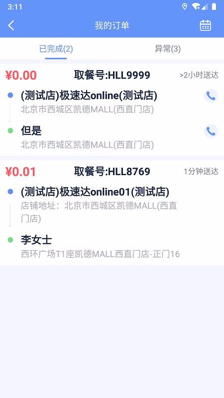 �����ٴ��ֻ�app�������-�����ٴ� v1.3.7 �ֻ���