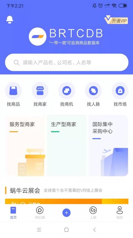 һ��һ·��׷����Ʒ���ݿ� v1.0.21 �ֻ���