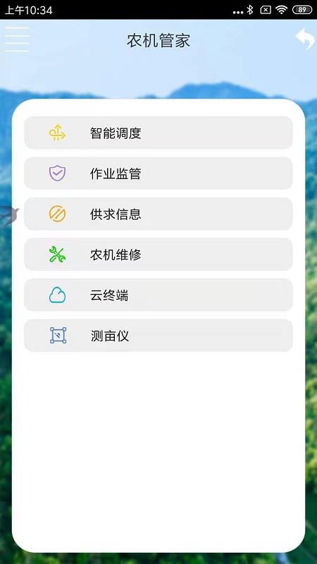 ��̨�ǻ�ũҵ�ֻ�app�������-��̨�ǻ�ũҵ v1.0 �ֻ���