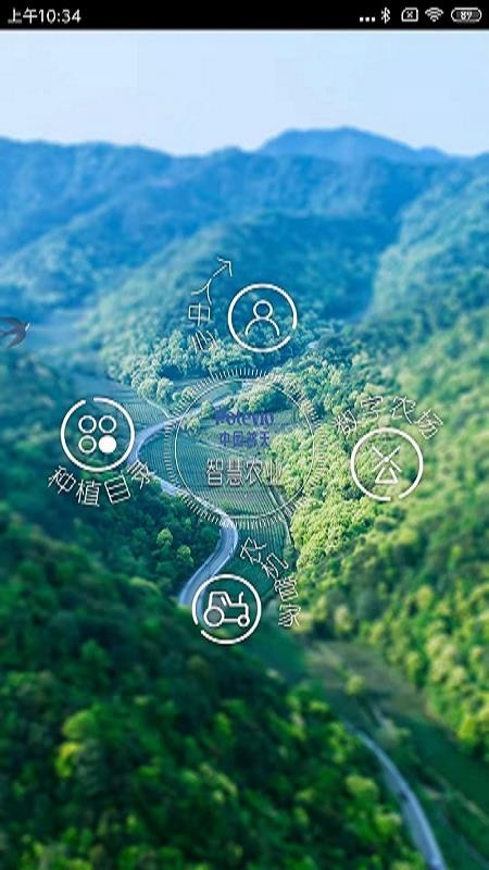 ��̨�ǻ�ũҵ�ֻ�app�������-��̨�ǻ�ũҵ v1.0 �ֻ���