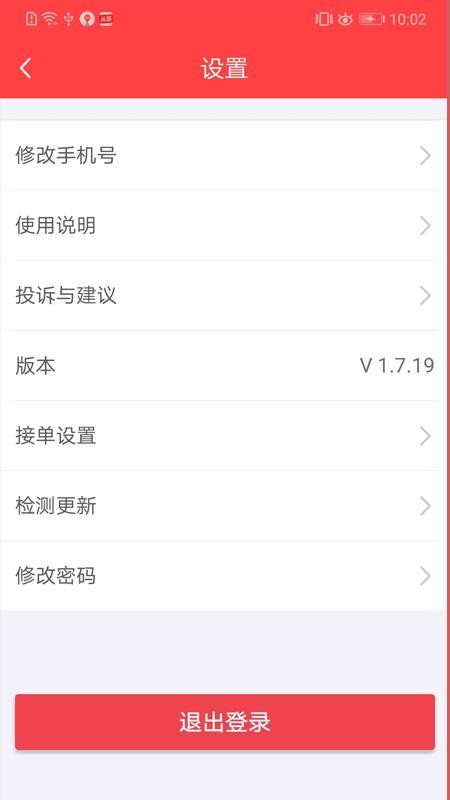 ����ʩ���ֻ�app�������-����ʩ�� v2.7.5 �ֻ���