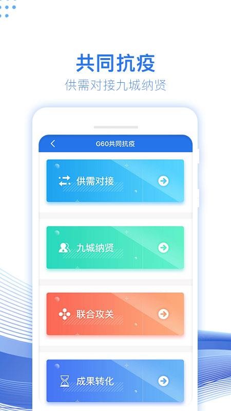 G60�ƴ����ֻ�app�������-G60�ƴ��� v1.1.3 �ֻ���