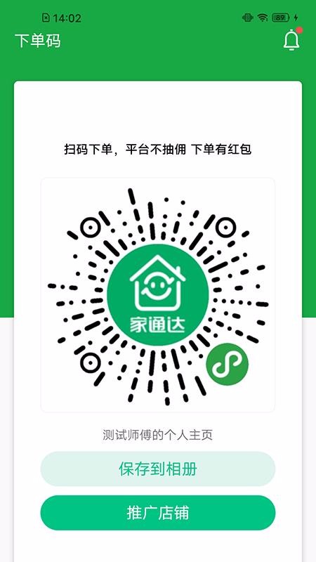 ��ͨ���ֻ�app�������-��ͨ�� v4.0.1 ��׿��