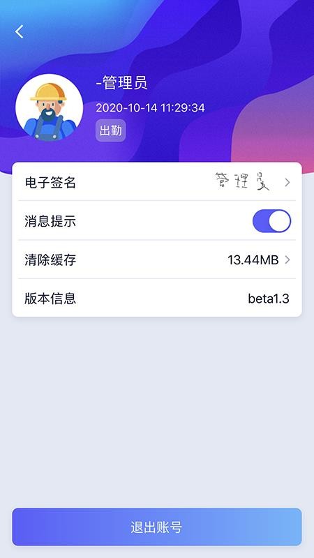 ��ҵ�ǻ۹�����ƽ̨ v1.5 �ֻ���