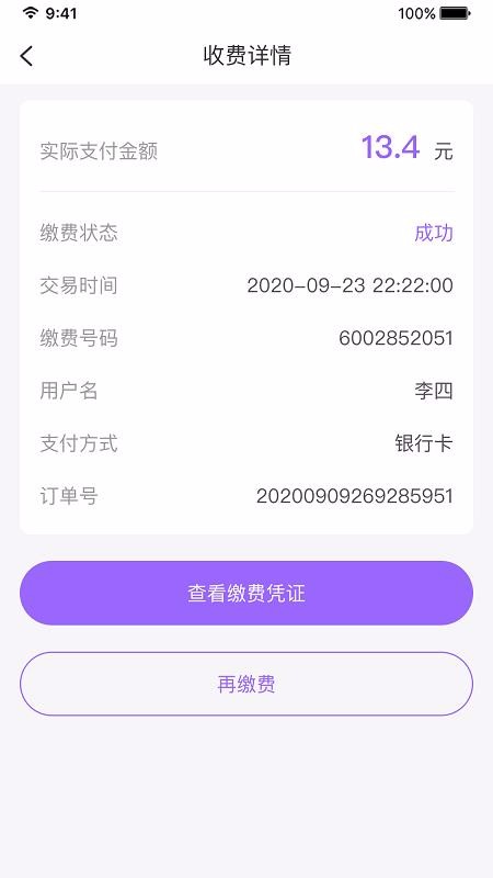 ��ҵ�ƽɷ��ֻ�app�������-��ҵ�ƽɷ� v1.0.0 �ֻ���