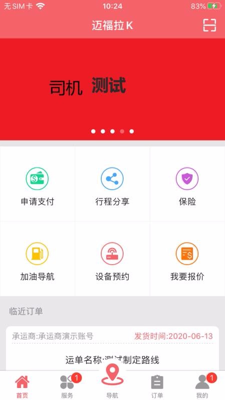 ������K�ֻ�app�������-������K v3.0.1 ��׿��