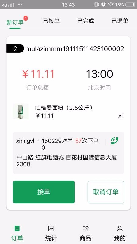 �������̼��ֻ�app�������-�������̼� v1.35 ��׿��