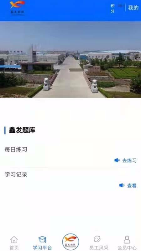 ɽ���η��ֻ�app�������-ɽ���η� v1.0.3 �ֻ���