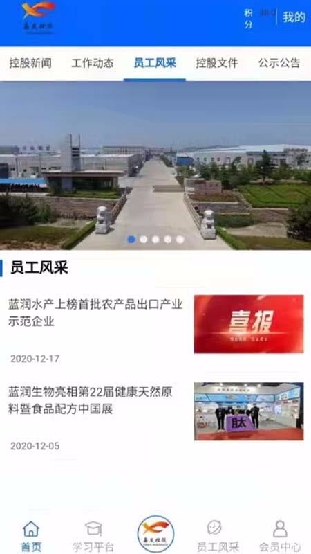 ɽ���η��ֻ�app�������-ɽ���η� v1.0.3 �ֻ���