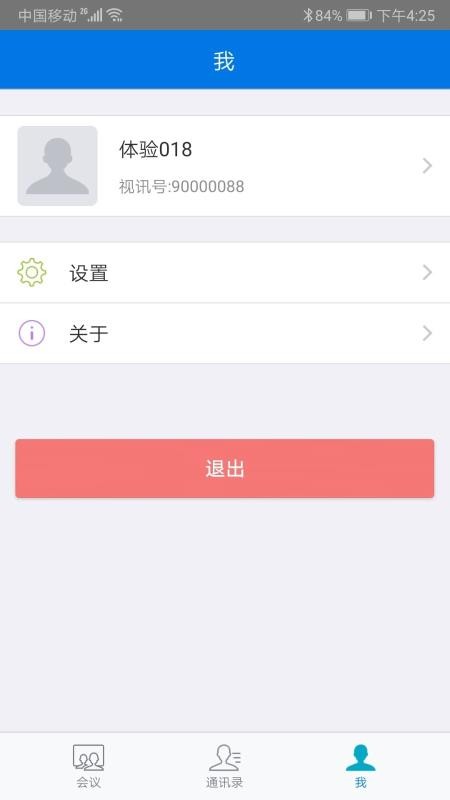 ��Ѷ���ֻ�app�������-��Ѷ�� v2.1.4 ��׿��