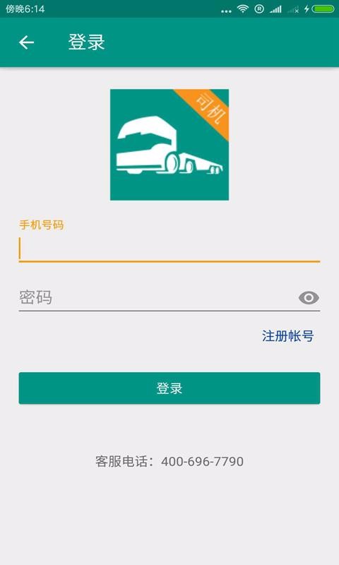 �峵˾���ֻ�app�������-�峵˾�� v2.2 ��׿��