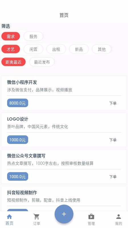 ȥ�����ֻ�app�������-ȥ���� v1.5.1 ��׿��