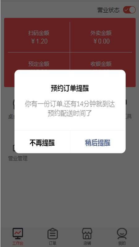 ���ƹ��̼Ұ��ֻ�app�������-���ƹ��̼Ұ� v1.12 �ֻ���