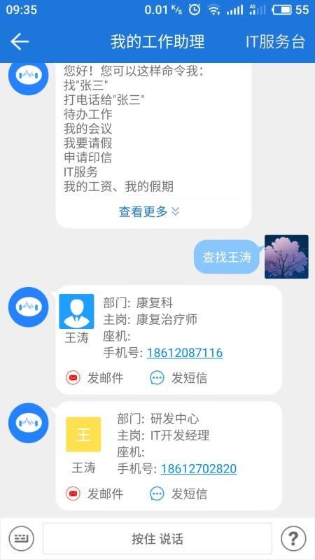 �ֳ��ƶ��ֻ�app�������-�ֳ��ƶ� v1.8.4 �ֻ���