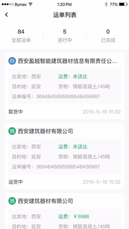 ˿·�˰ﳵ���ֻ�app�������-˿·�˰ﳵ�� v2.1.7 �ֻ���