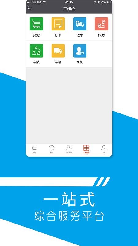 ���������ֻ�app�������-�������� v4.2.8 ��׿��